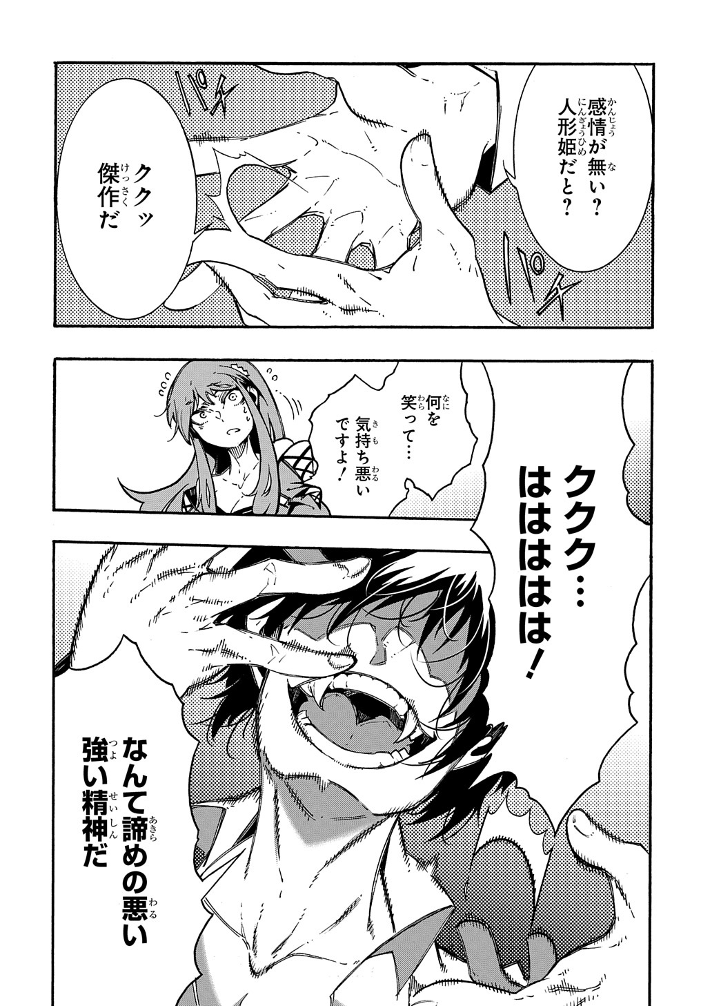めっちゃ召喚された件 THE COMIC Chap 3.5 - Next Chap 4.5