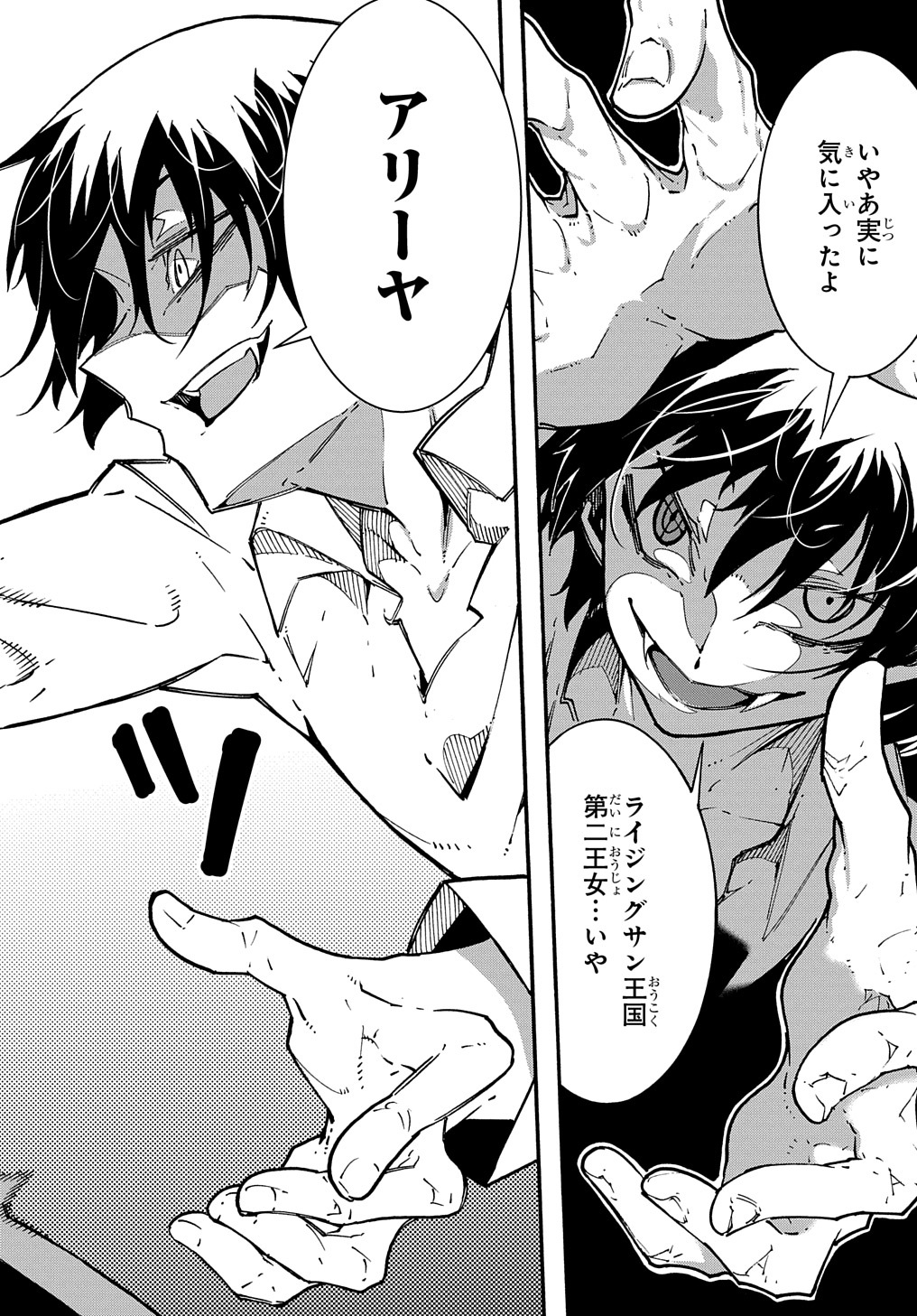 めっちゃ召喚された件 THE COMIC Chap 3.5 - Next Chap 4.5