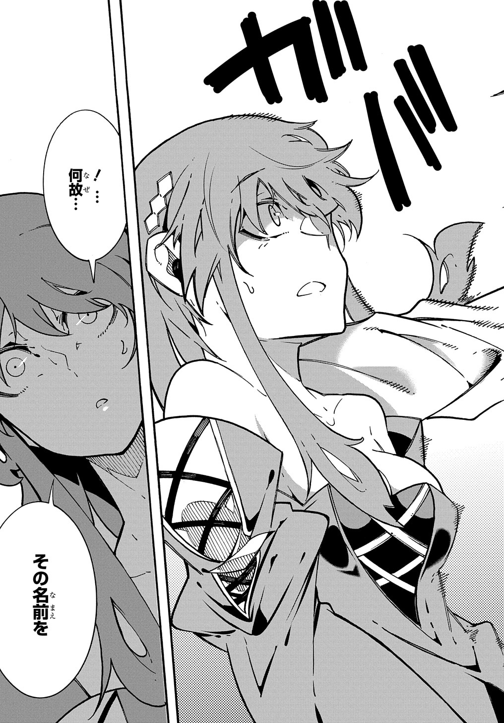 めっちゃ召喚された件 THE COMIC Chap 3.5 - Next Chap 4.5