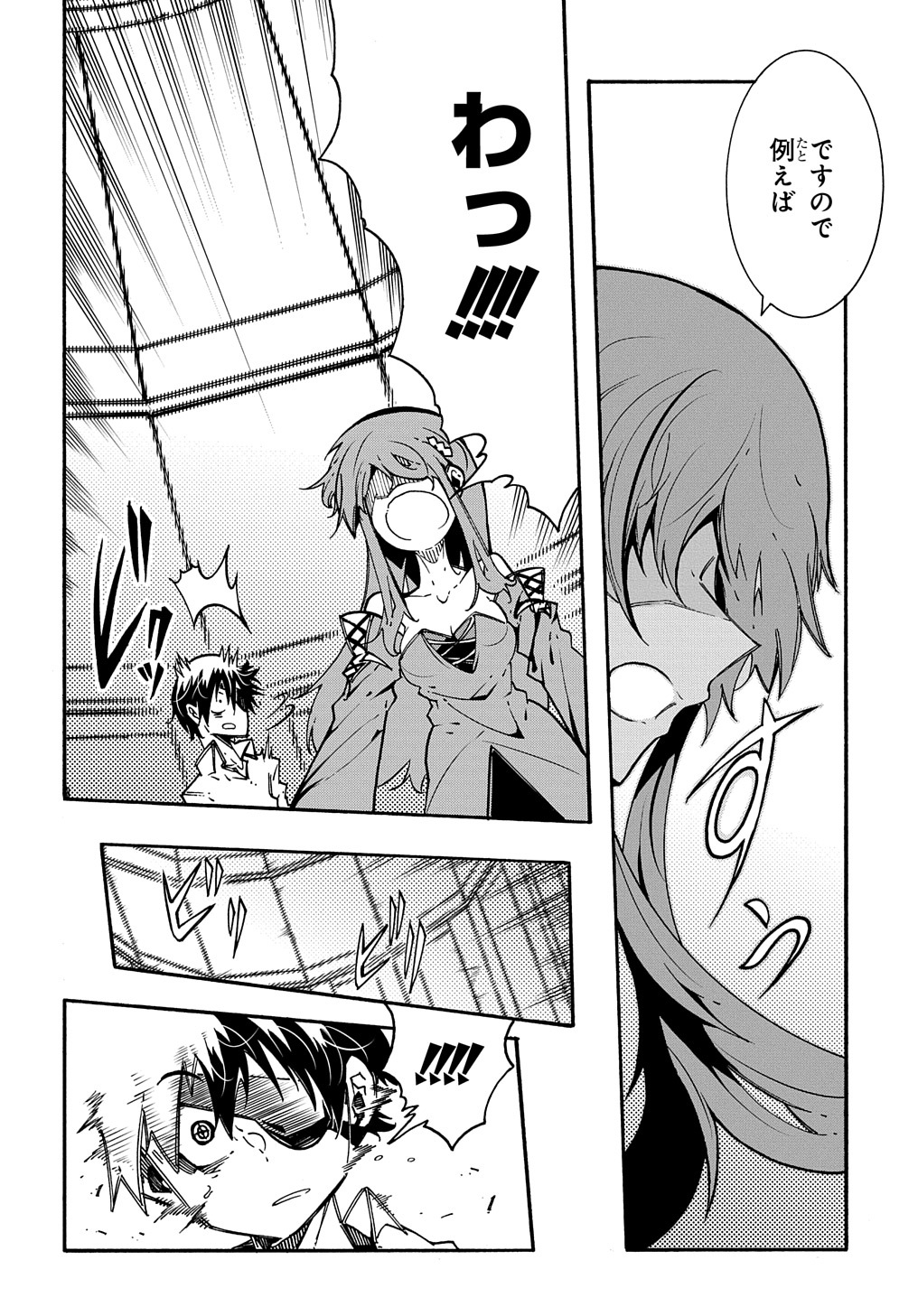 めっちゃ召喚された件 THE COMIC Chap 3.5 - Next Chap 4.5