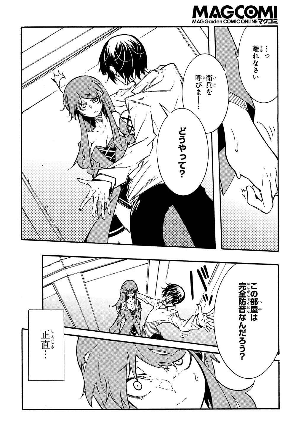 めっちゃ召喚された件 THE COMIC Chap 3.5 - Next Chap 4.5