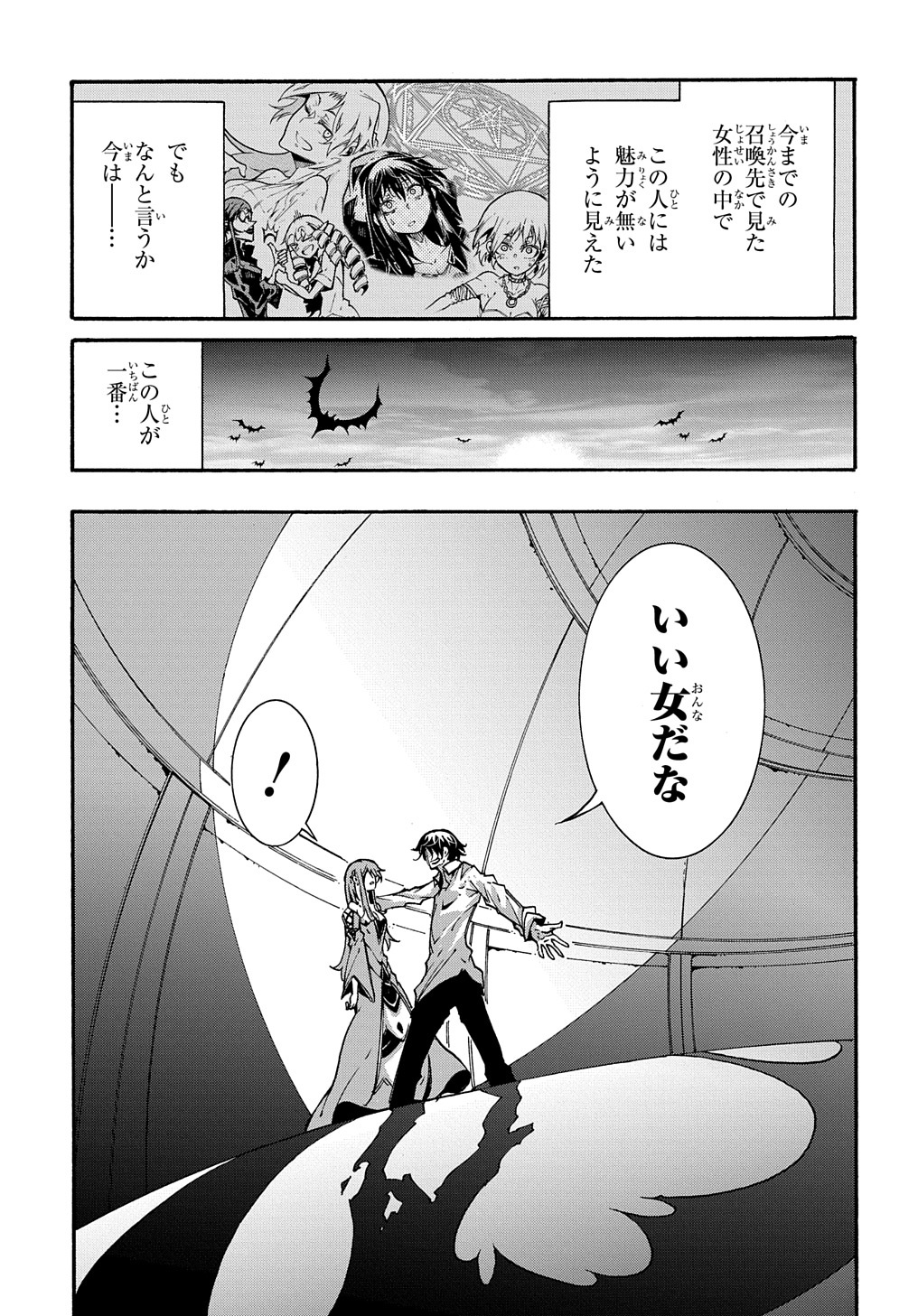 めっちゃ召喚された件 THE COMIC Chap 3.5 - Next Chap 4.5