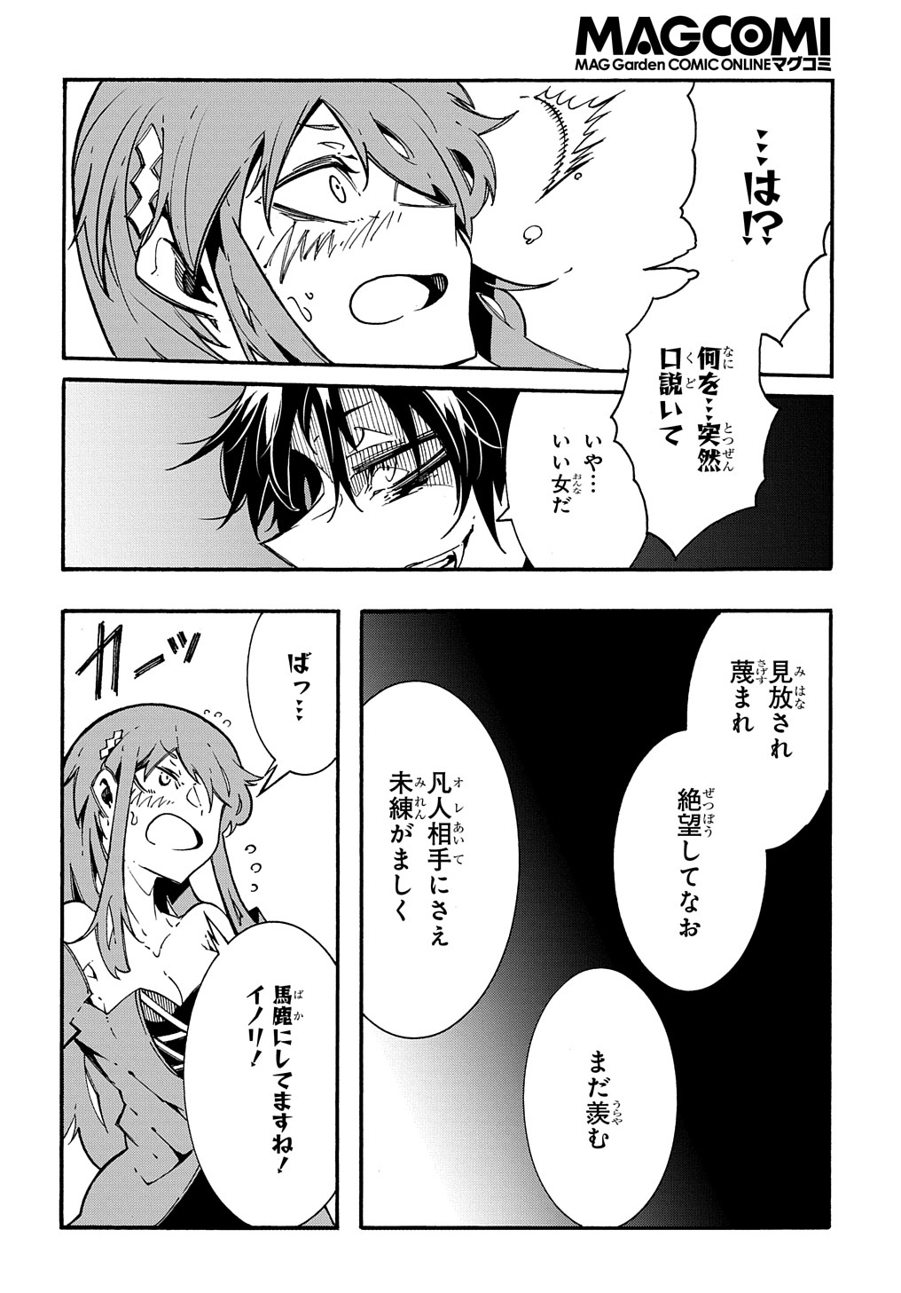 めっちゃ召喚された件 THE COMIC Chap 3.5 - Next Chap 4.5