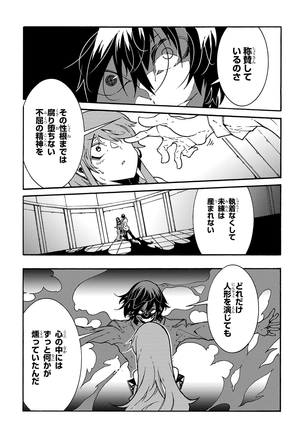 めっちゃ召喚された件 THE COMIC Chap 3.5 - Next Chap 4.5