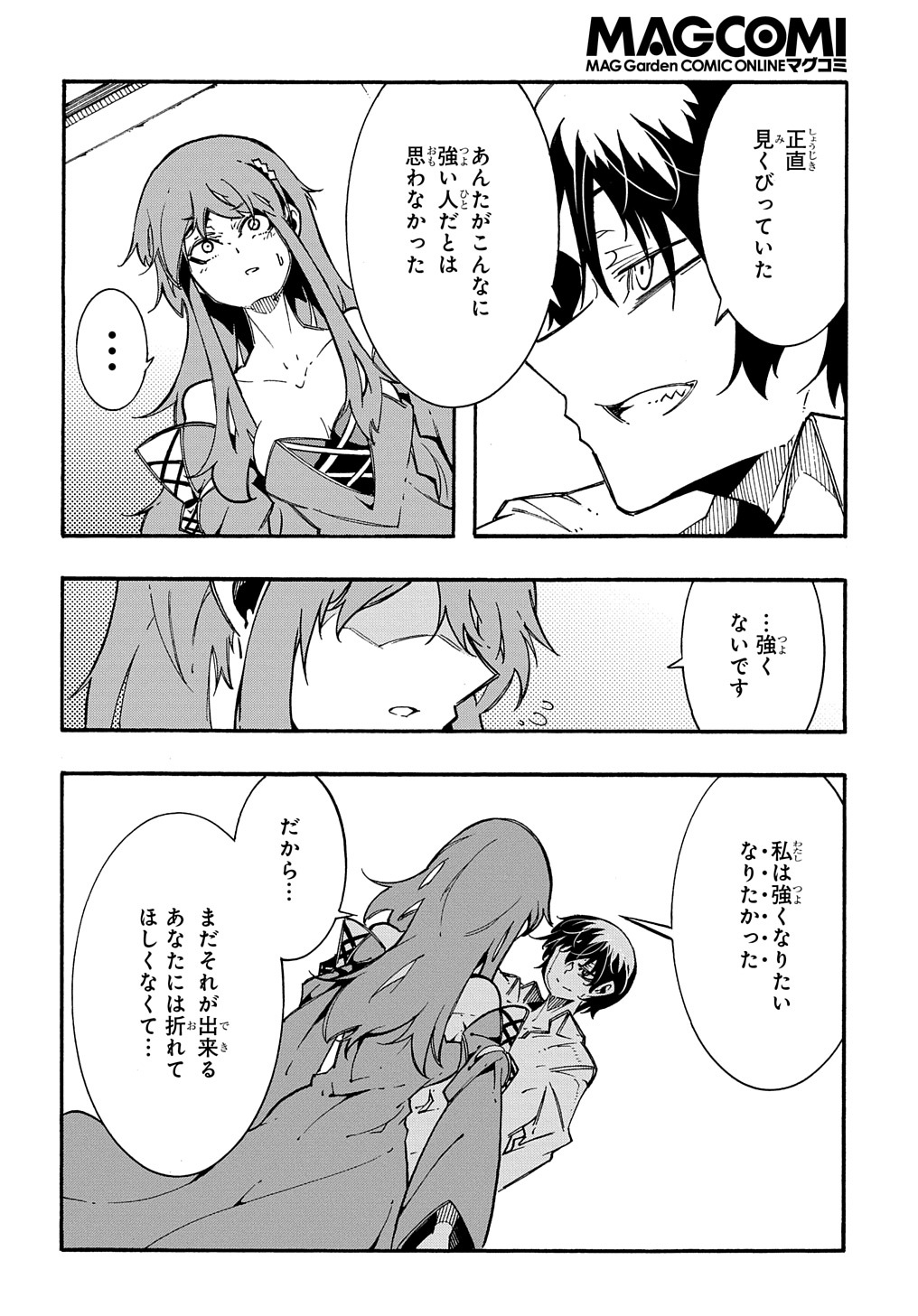 めっちゃ召喚された件 THE COMIC Chap 3.5 - Next Chap 4.5