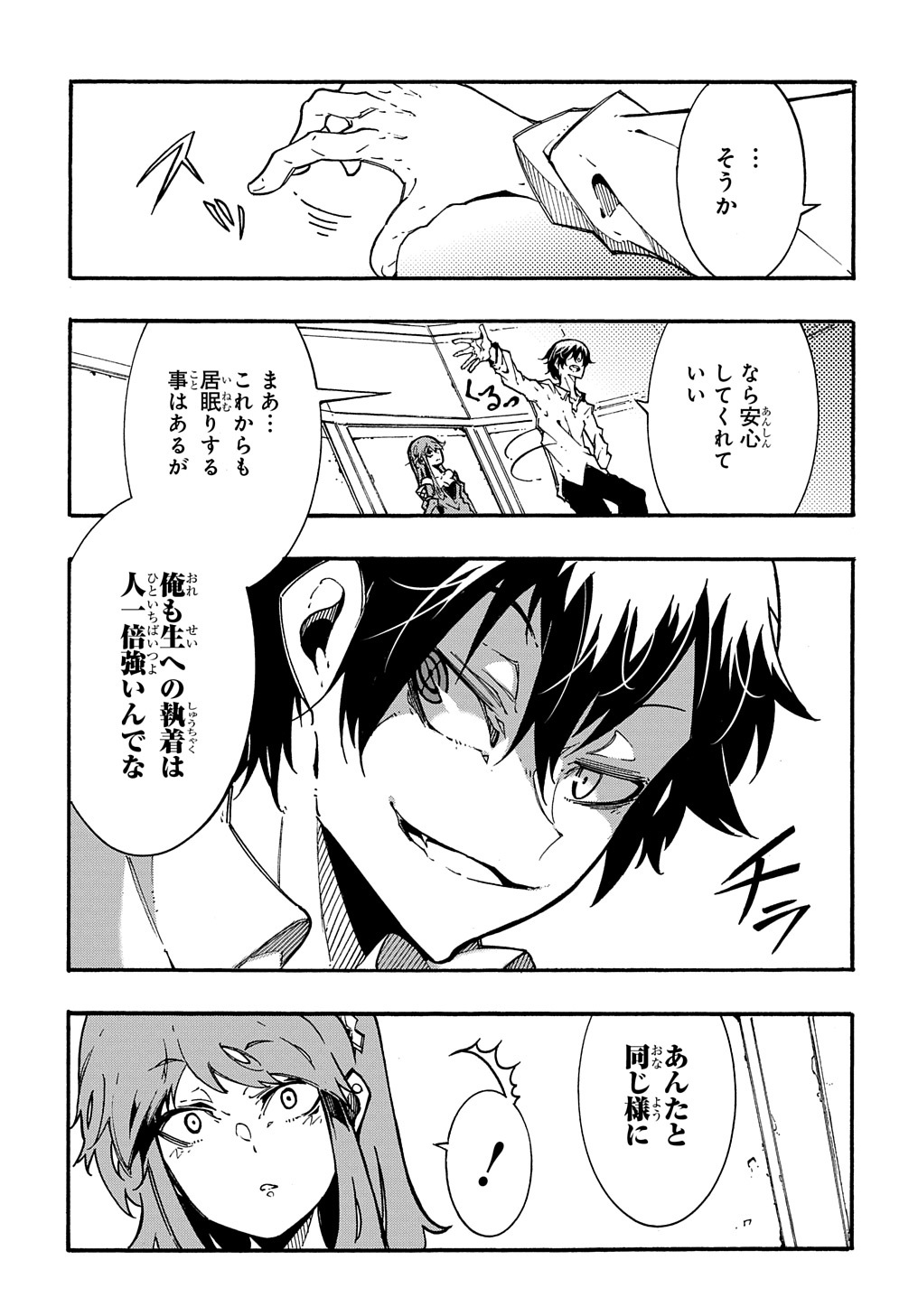 めっちゃ召喚された件 THE COMIC Chap 3.5 - Next Chap 4.5