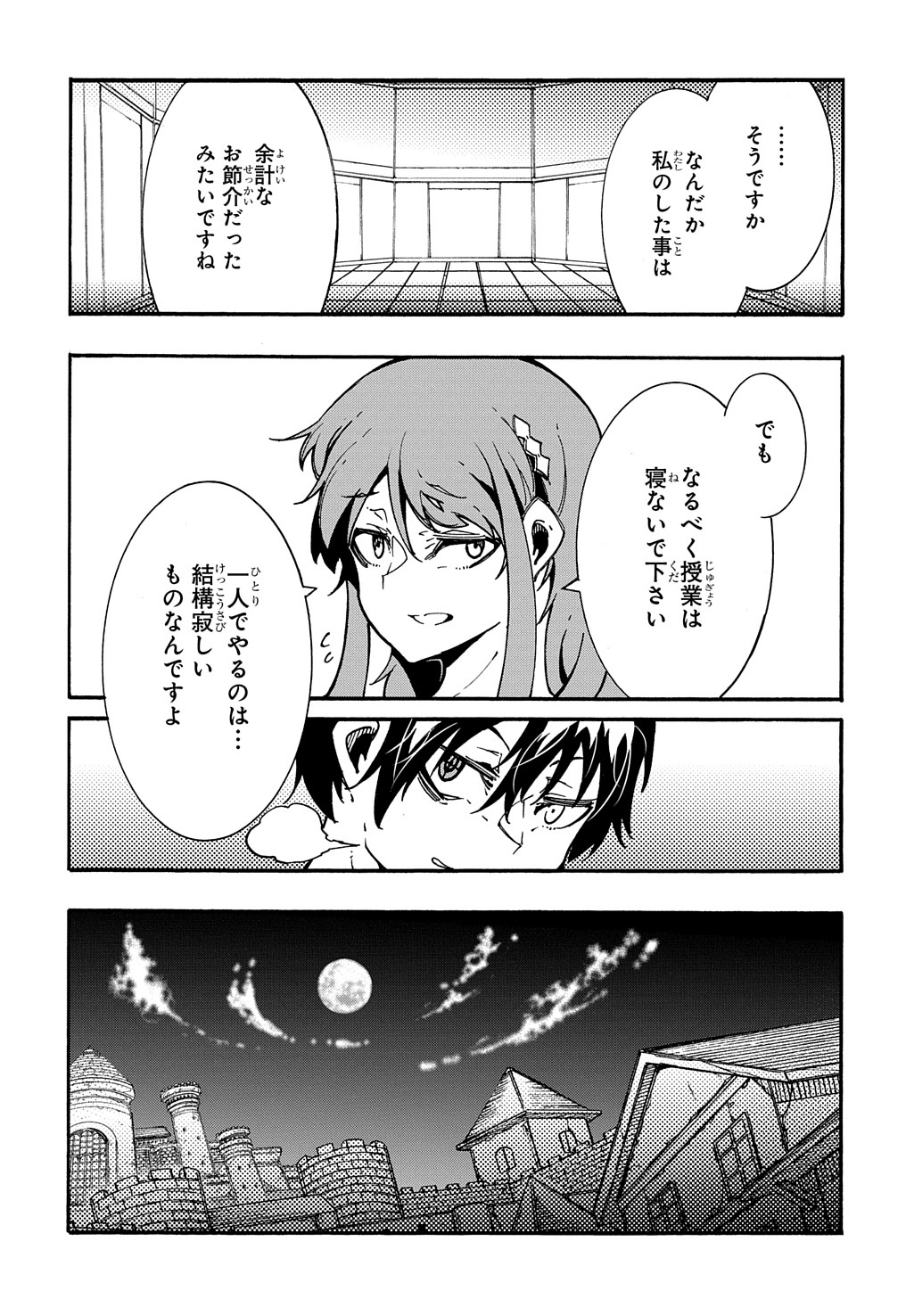 めっちゃ召喚された件 THE COMIC Chap 3.5 - Next Chap 4.5