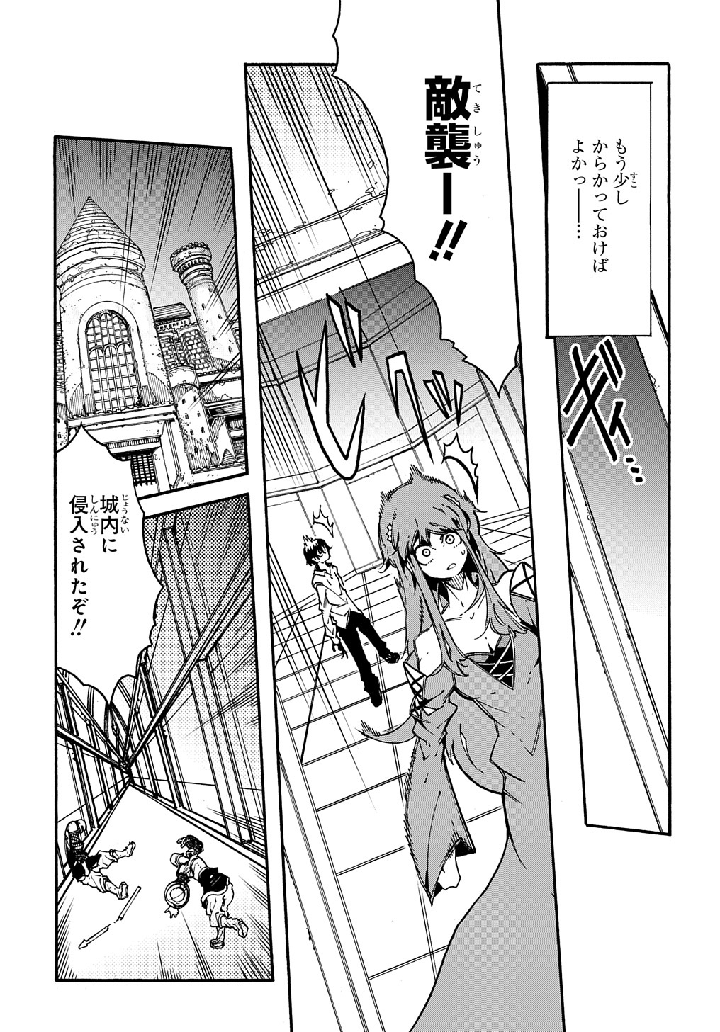 めっちゃ召喚された件 THE COMIC Chap 3.5 - Next Chap 4.5
