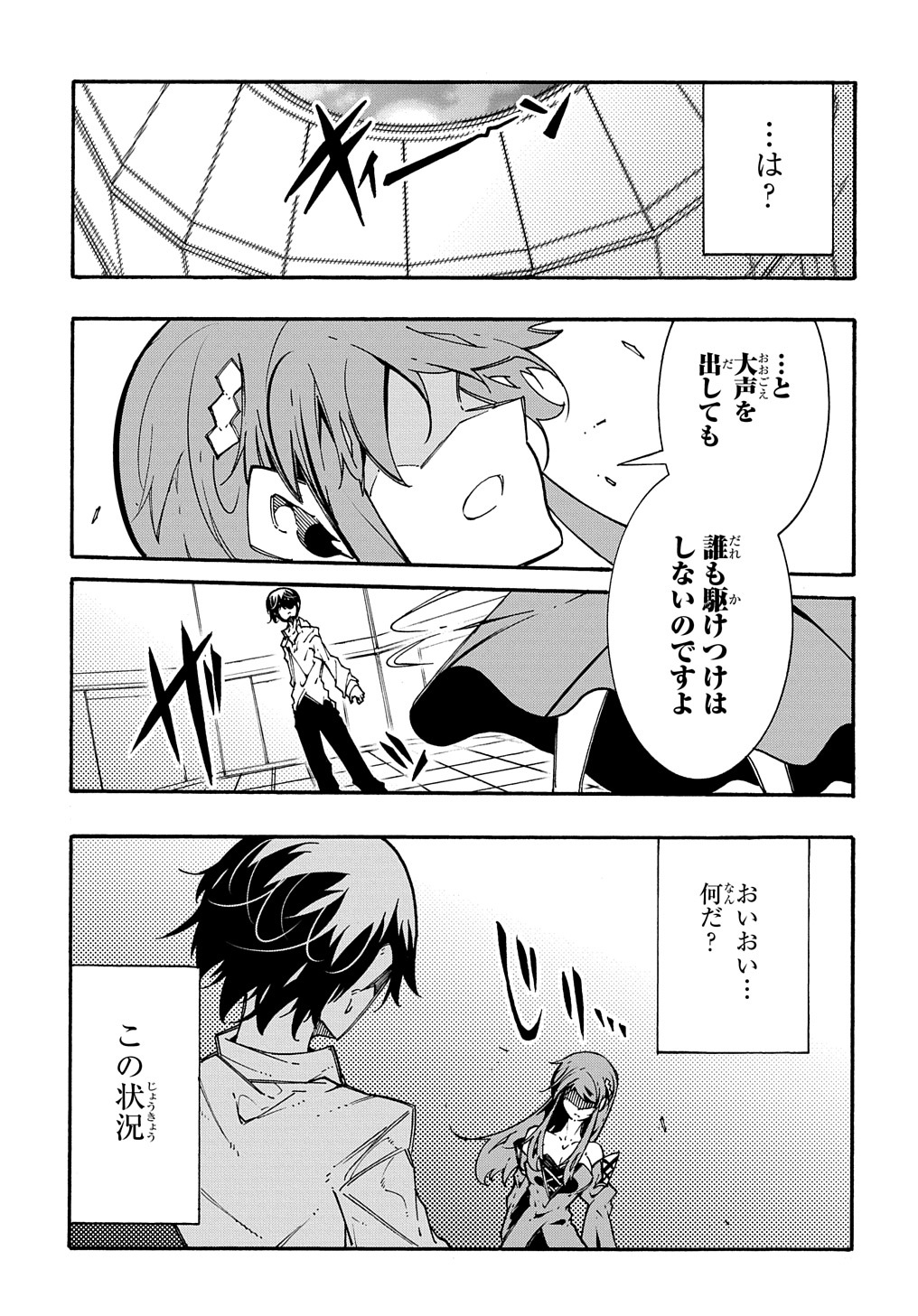 めっちゃ召喚された件 THE COMIC Chap 3.5 - Next Chap 4.5