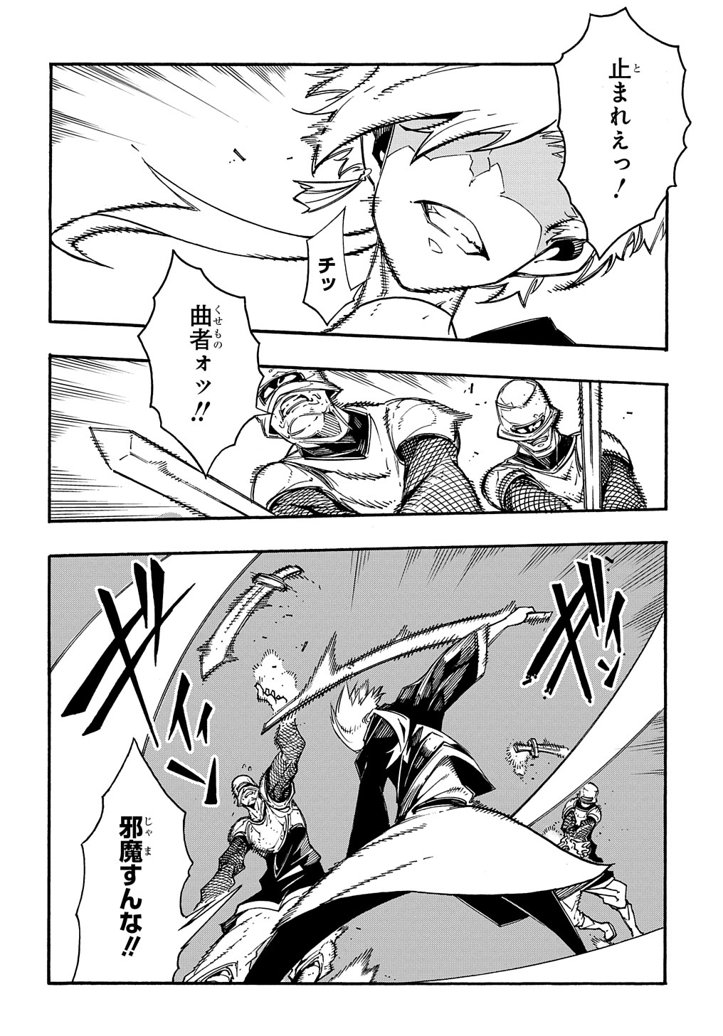 めっちゃ召喚された件 THE COMIC Chap 3.5 - Next Chap 4.5