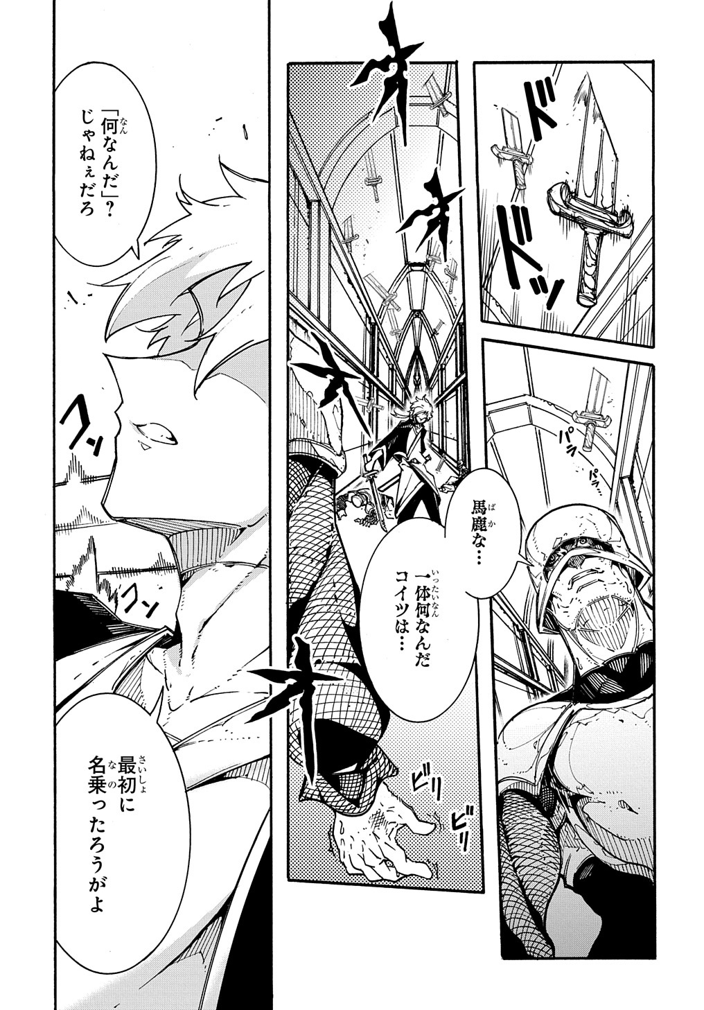 めっちゃ召喚された件 THE COMIC Chap 3.5 - Next Chap 4.5