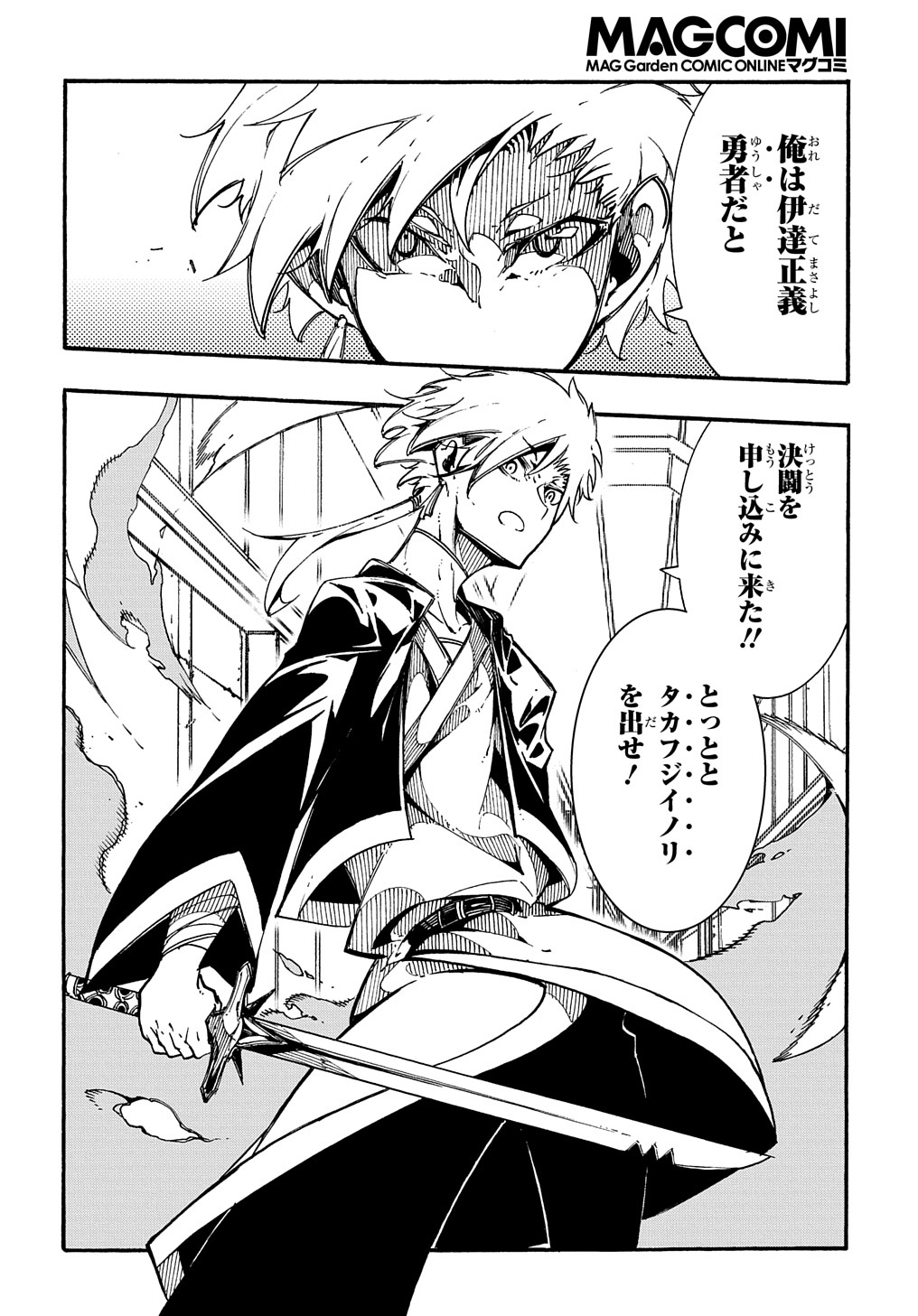 めっちゃ召喚された件 THE COMIC Chap 3.5 - Next Chap 4.5
