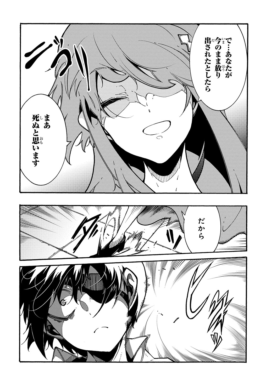 めっちゃ召喚された件 THE COMIC Chap 3.5 - Next Chap 4.5