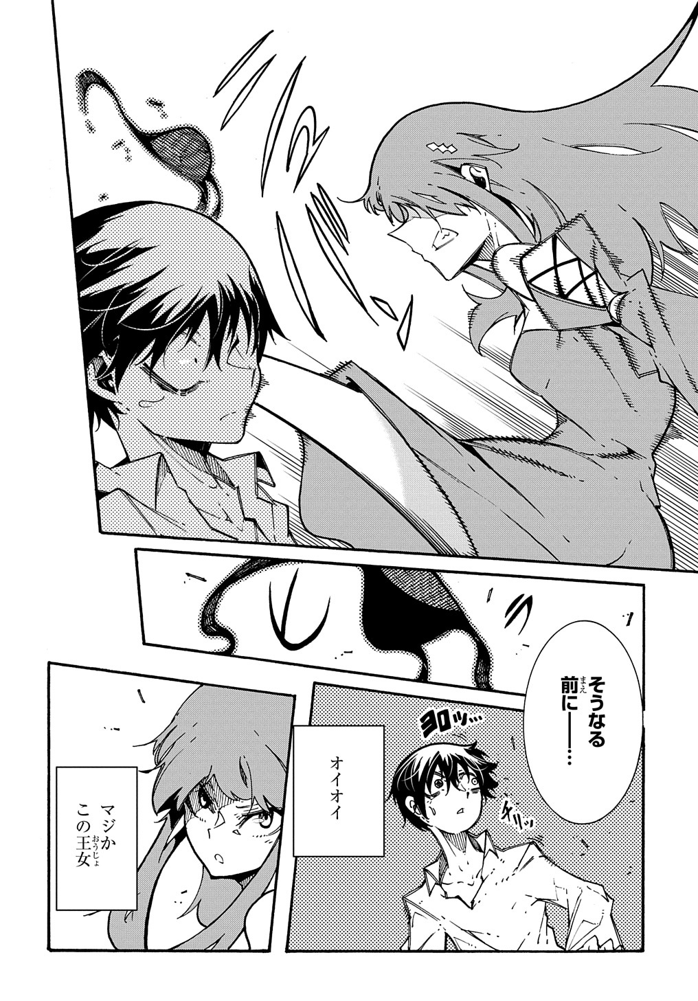 めっちゃ召喚された件 THE COMIC Chap 3.5 - Next Chap 4.5