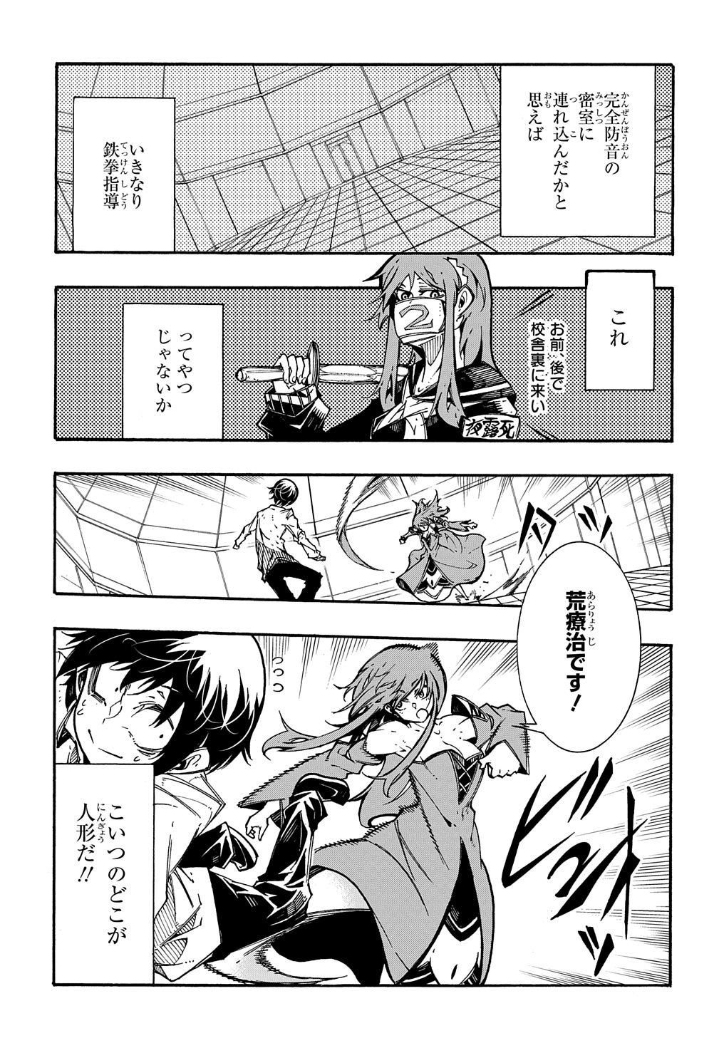 めっちゃ召喚された件 THE COMIC Chap 3.5 - Next Chap 4.5
