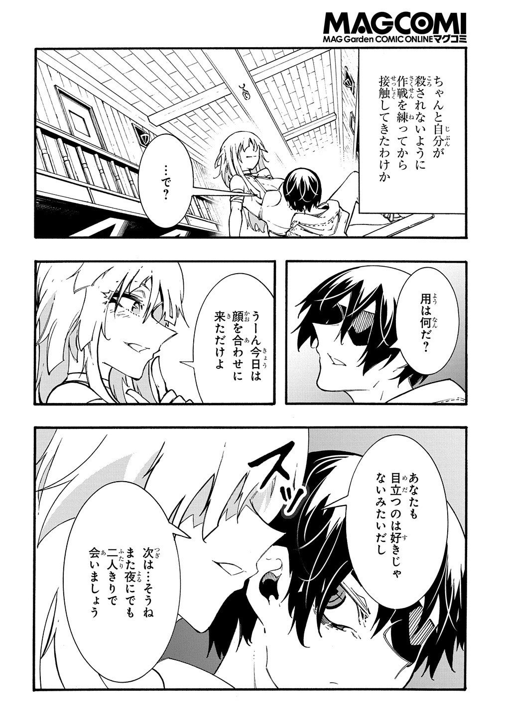 めっちゃ召喚された件 THE COMIC Chap 32 - Next Chap 33