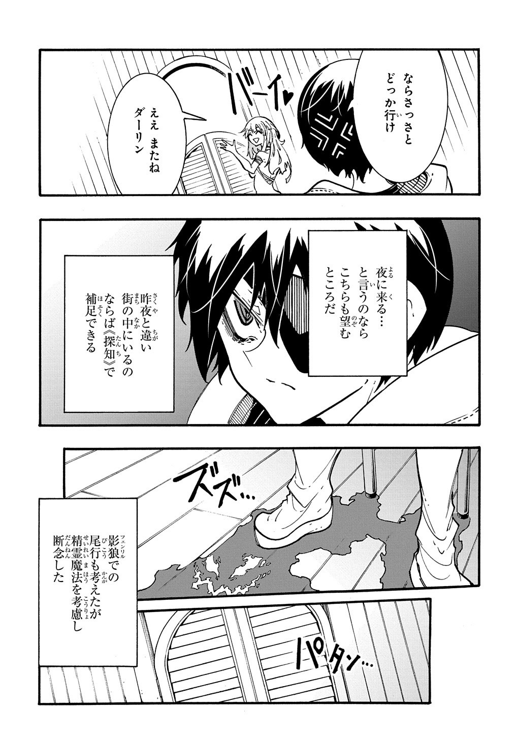 めっちゃ召喚された件 THE COMIC Chap 32 - Next Chap 33