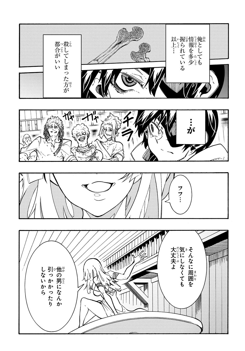 めっちゃ召喚された件 THE COMIC Chap 32 - Next Chap 33