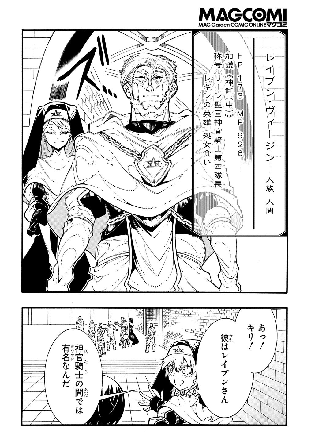 めっちゃ召喚された件 THE COMIC Chap 32 - Next Chap 33