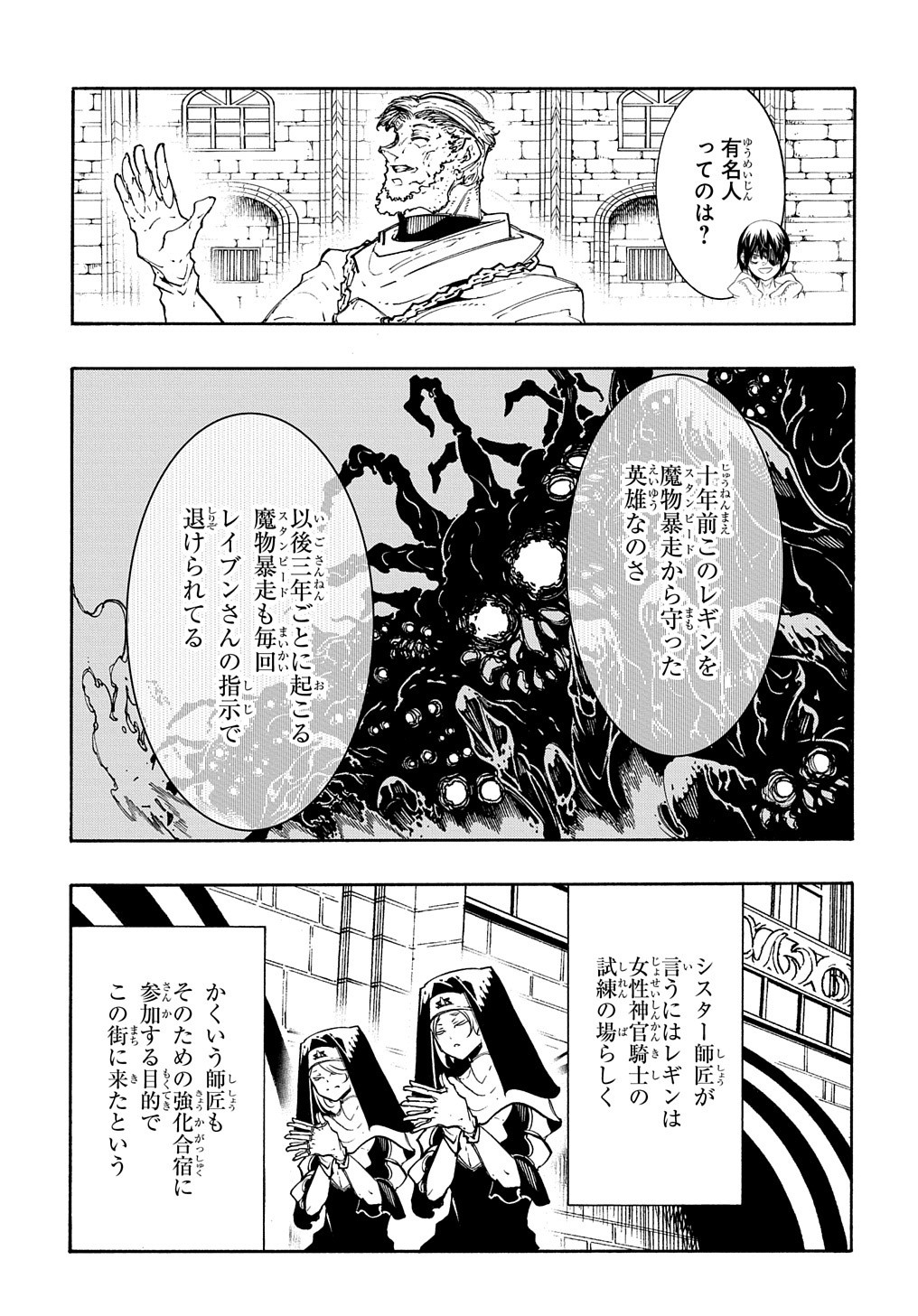 めっちゃ召喚された件 THE COMIC Chap 32 - Next Chap 33