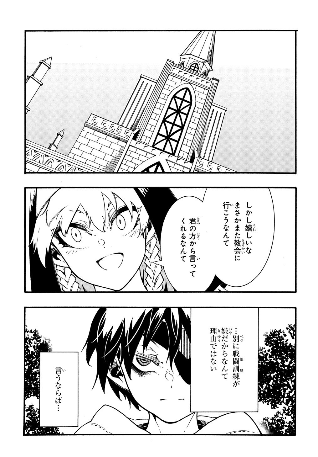 めっちゃ召喚された件 THE COMIC Chap 32 - Next Chap 33