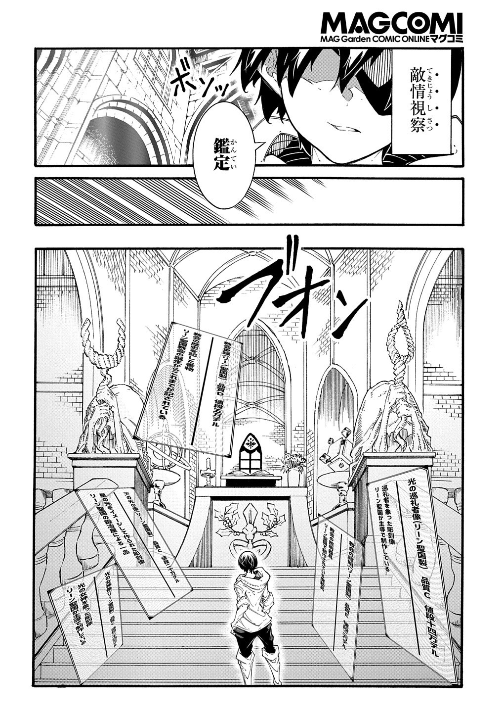 めっちゃ召喚された件 THE COMIC Chap 32 - Next Chap 33