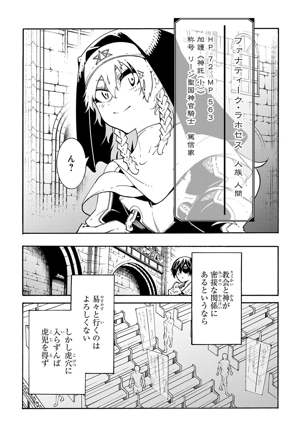 めっちゃ召喚された件 THE COMIC Chap 32 - Next Chap 33