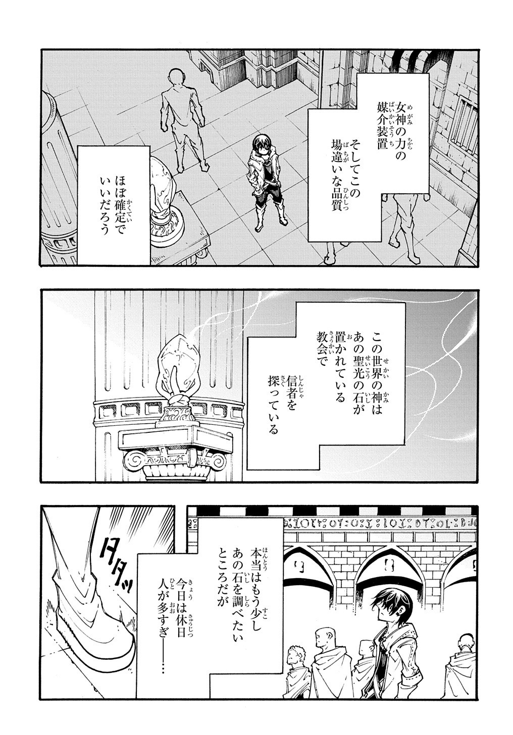 めっちゃ召喚された件 THE COMIC Chap 32 - Next Chap 33