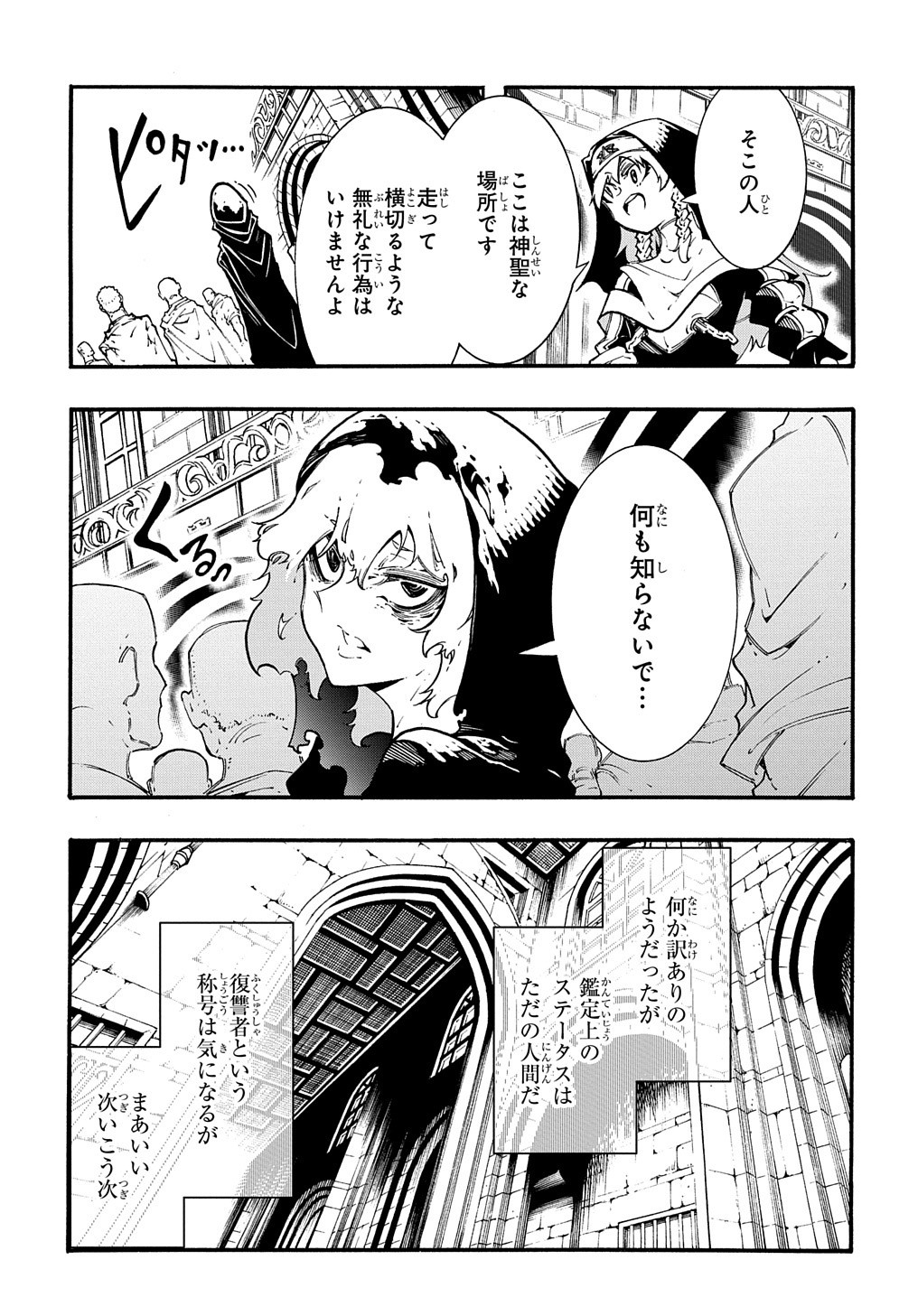 めっちゃ召喚された件 THE COMIC Chap 32 - Next Chap 33