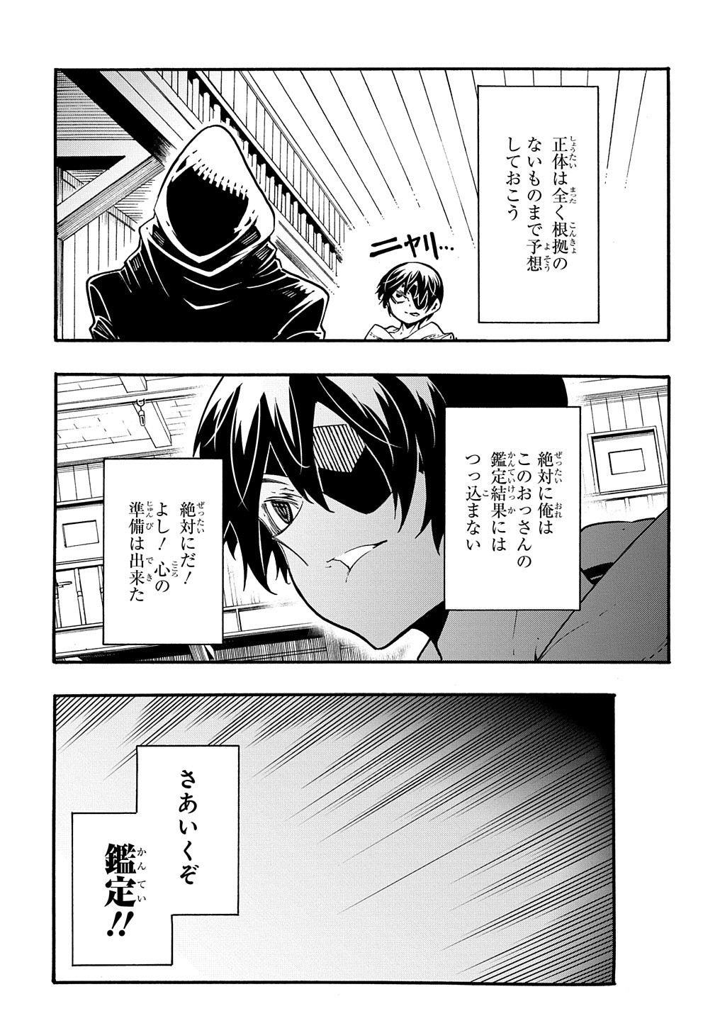 めっちゃ召喚された件 THE COMIC Chap 32 - Next Chap 33