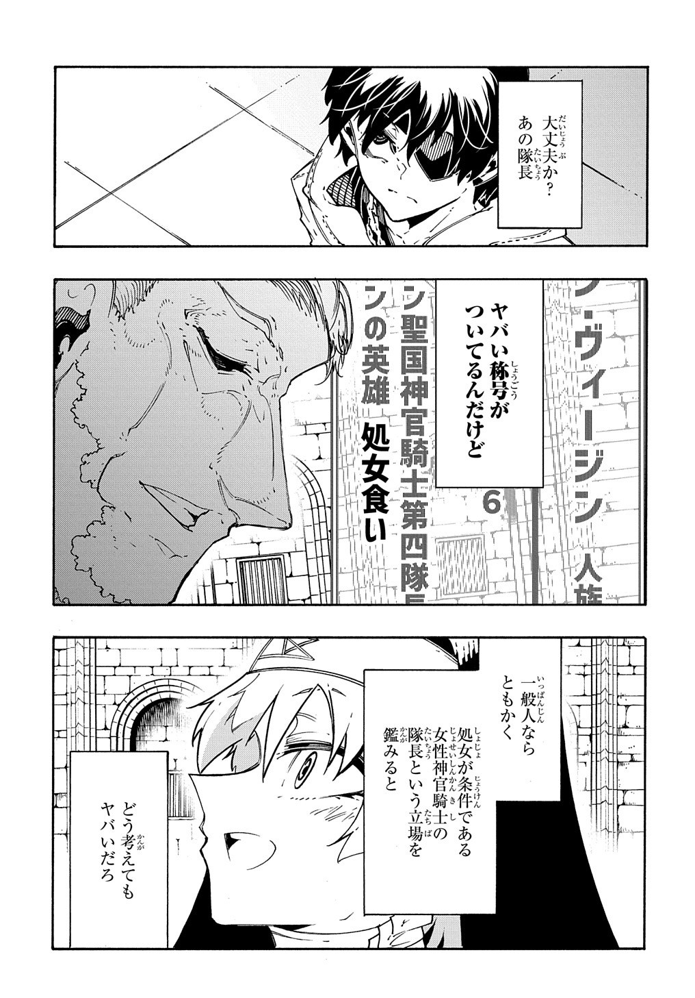 めっちゃ召喚された件 THE COMIC Chap 32 - Next Chap 33