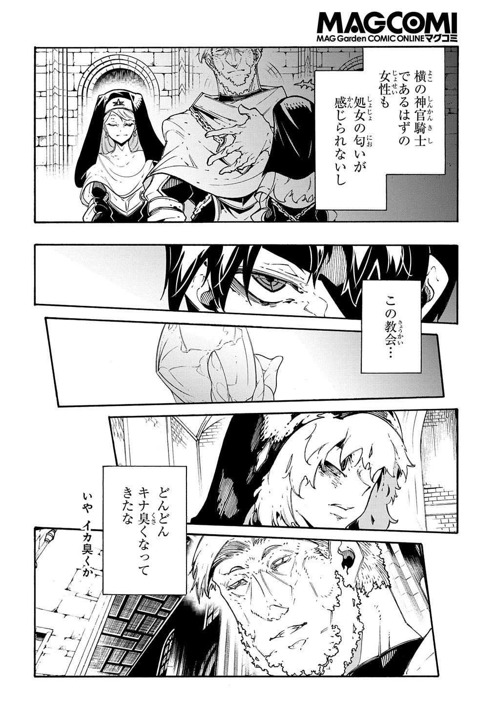 めっちゃ召喚された件 THE COMIC Chap 32 - Next Chap 33