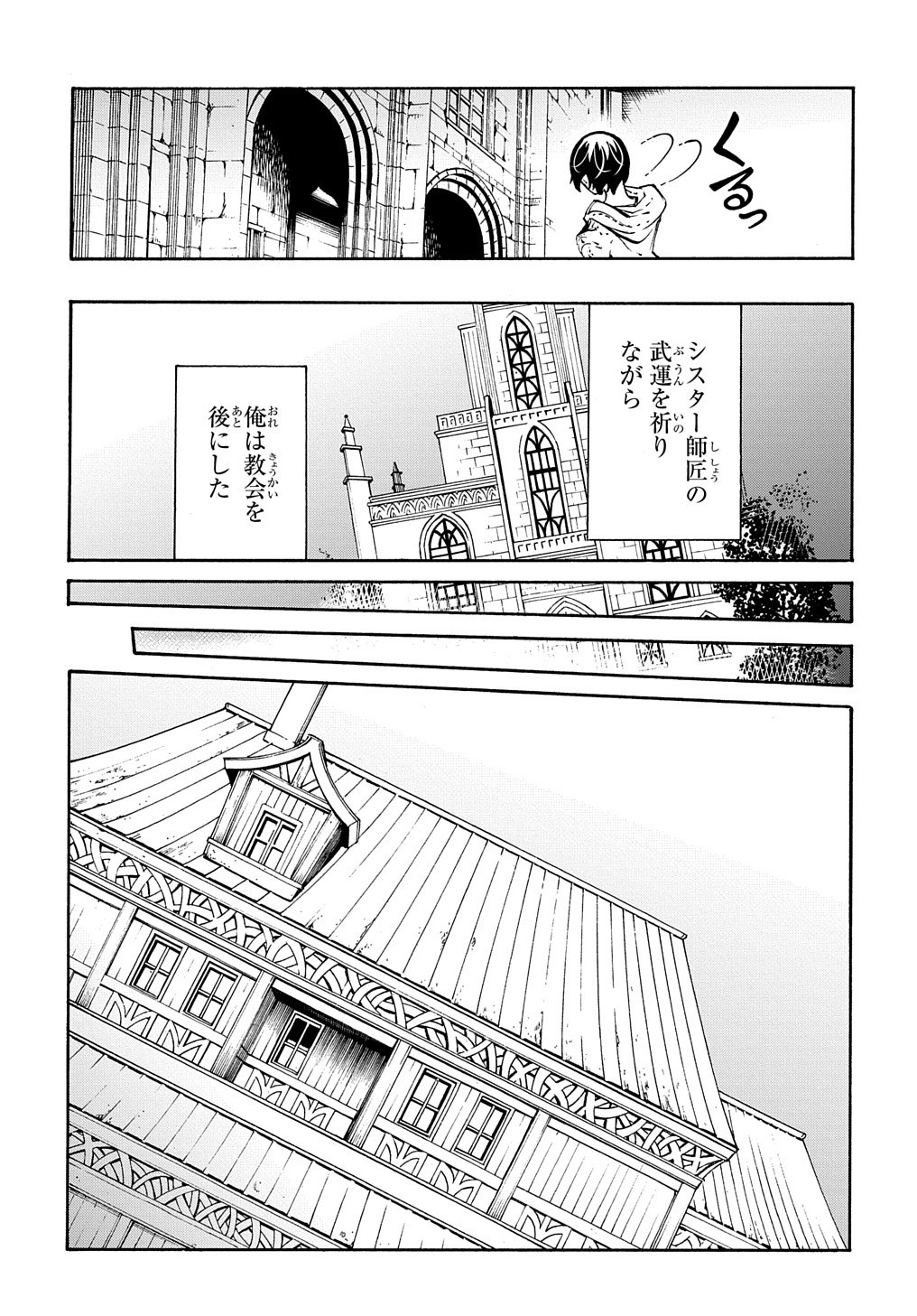 めっちゃ召喚された件 THE COMIC Chap 32 - Next Chap 33