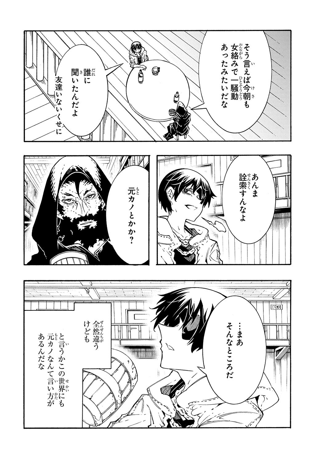 めっちゃ召喚された件 THE COMIC Chap 32 - Next Chap 33