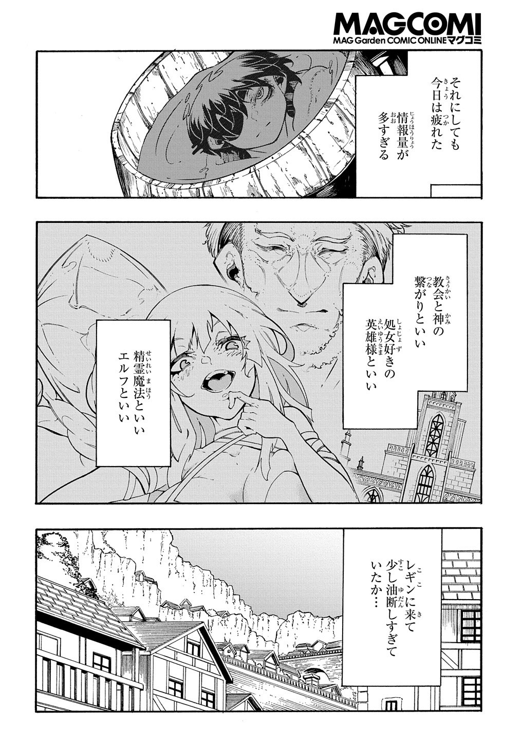 めっちゃ召喚された件 THE COMIC Chap 32 - Next Chap 33