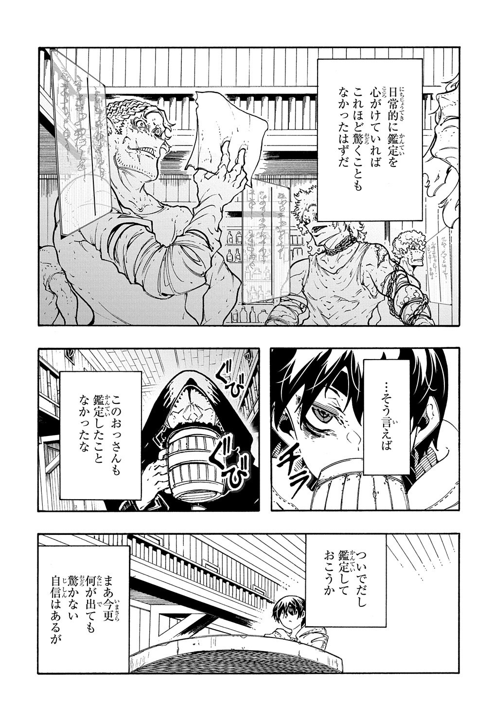 めっちゃ召喚された件 THE COMIC Chap 32 - Next Chap 33