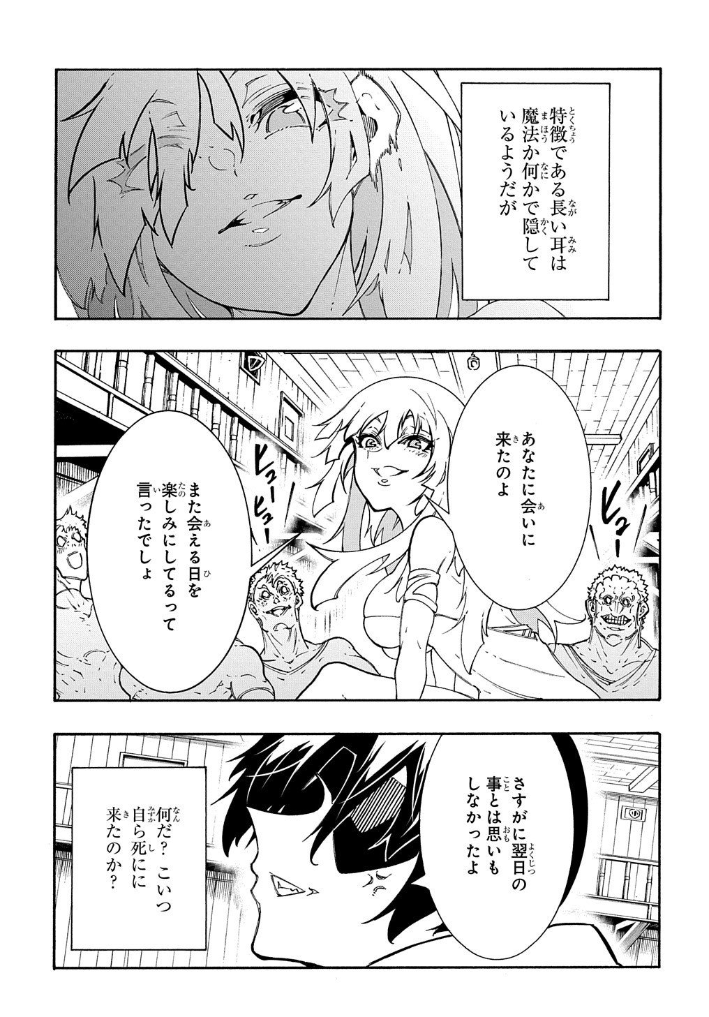めっちゃ召喚された件 THE COMIC Chap 32 - Next Chap 33
