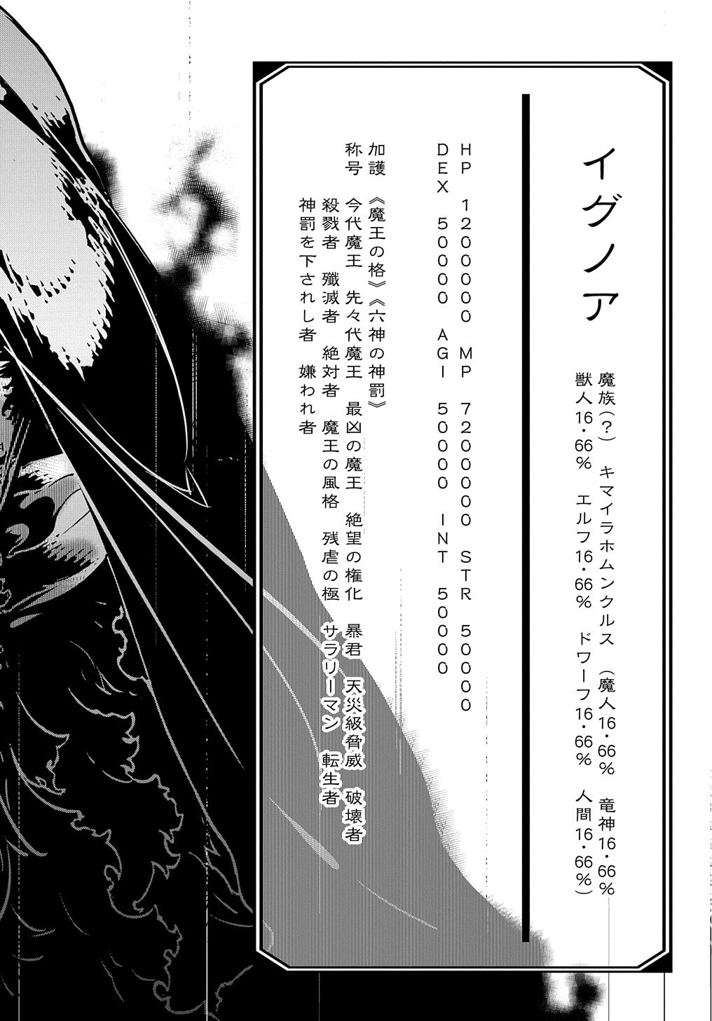 めっちゃ召喚された件 THE COMIC Chap 32 - Next Chap 33