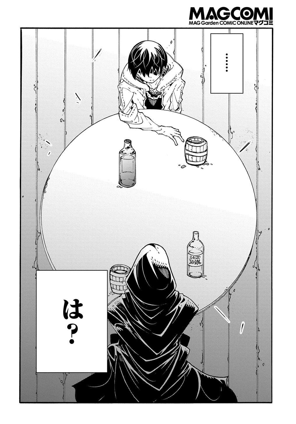 めっちゃ召喚された件 THE COMIC Chap 32 - Next Chap 33