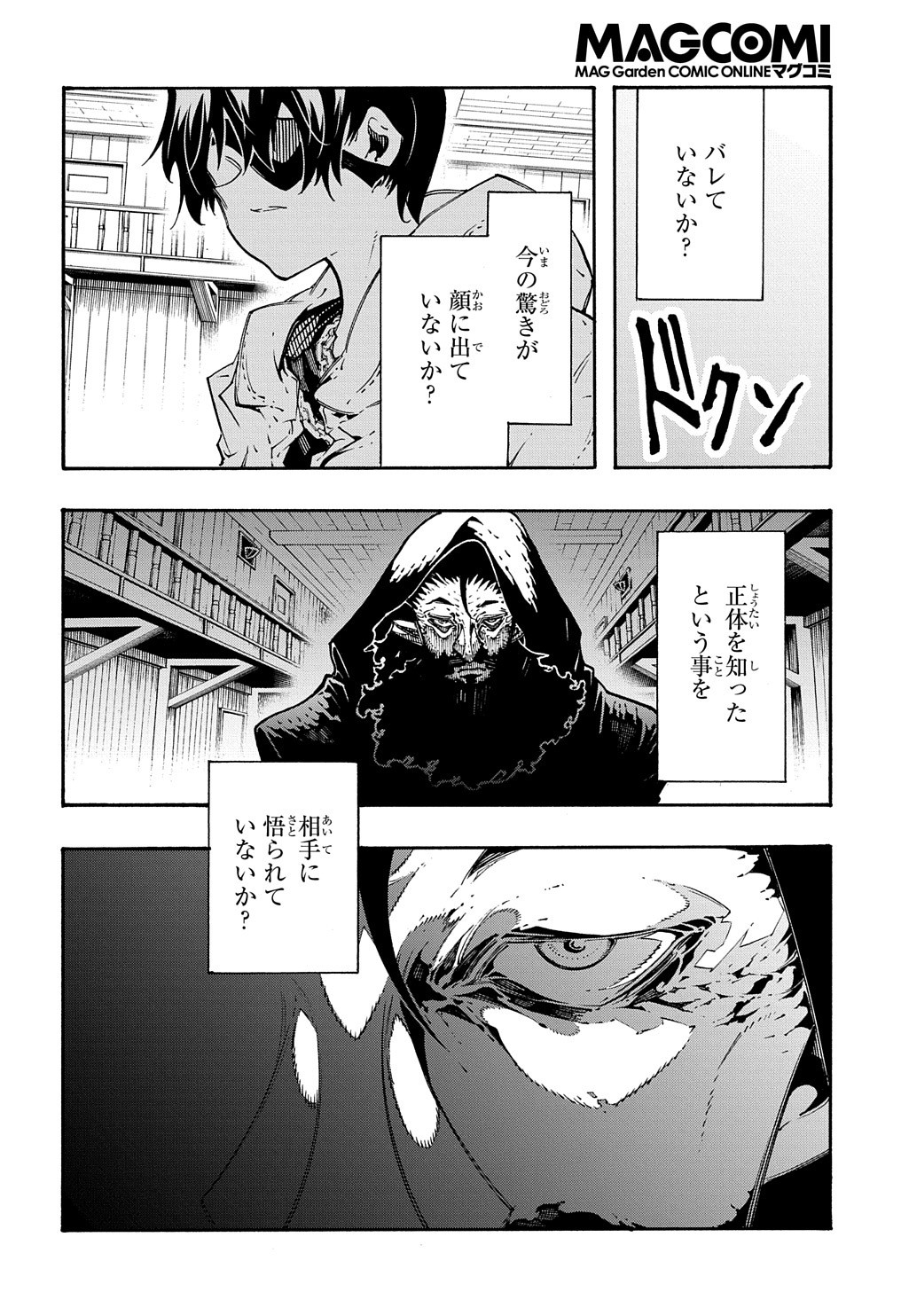 めっちゃ召喚された件 THE COMIC Chap 33 - Next Chap 34