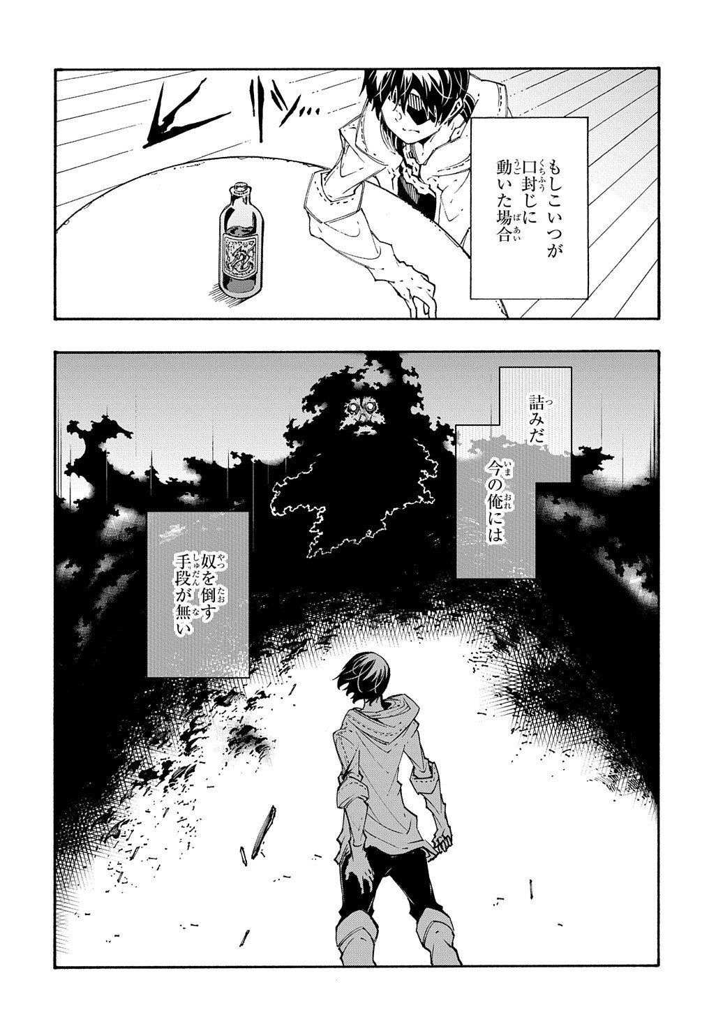 めっちゃ召喚された件 THE COMIC Chap 33 - Next Chap 34