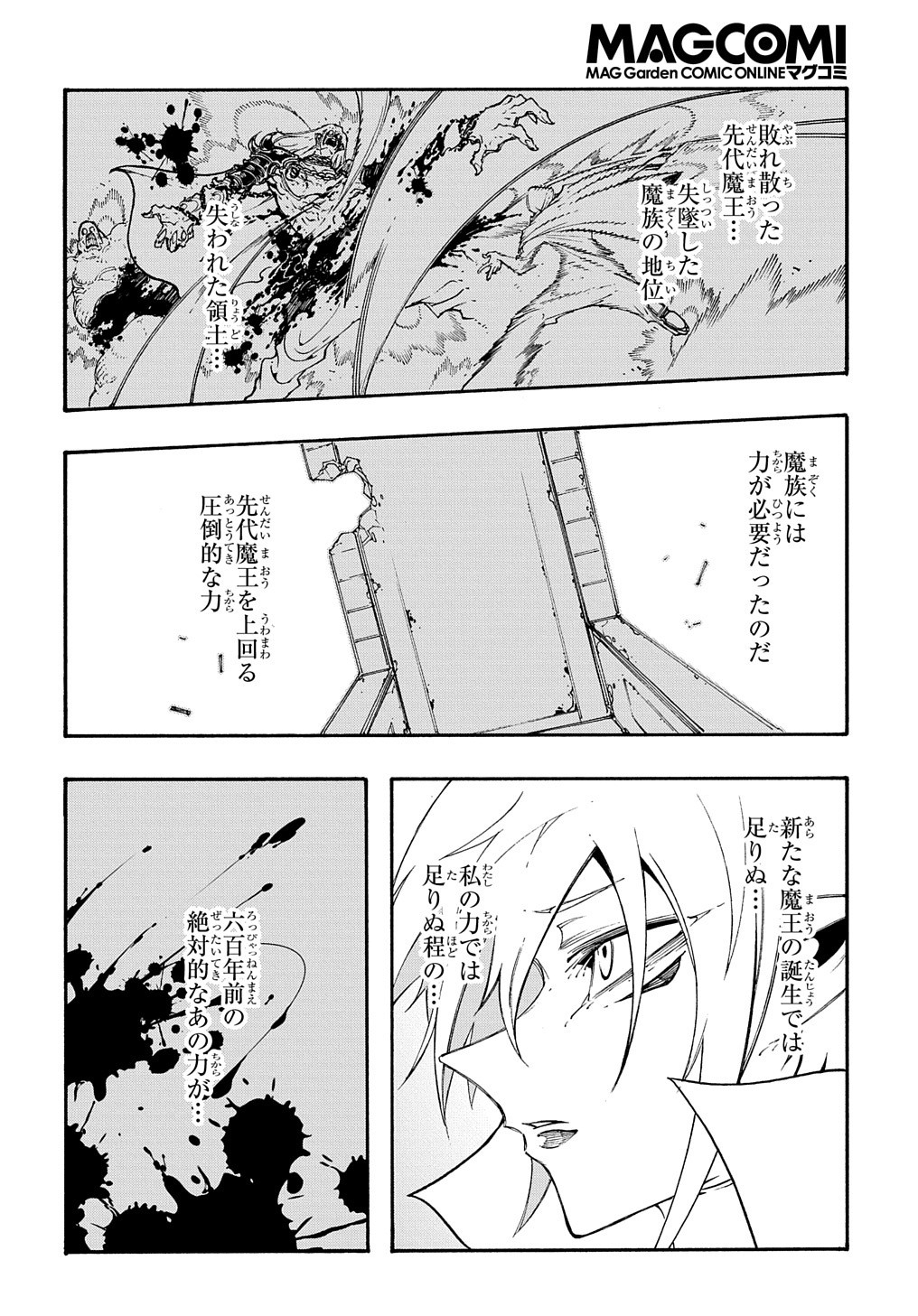 めっちゃ召喚された件 THE COMIC Chap 33 - Next Chap 34