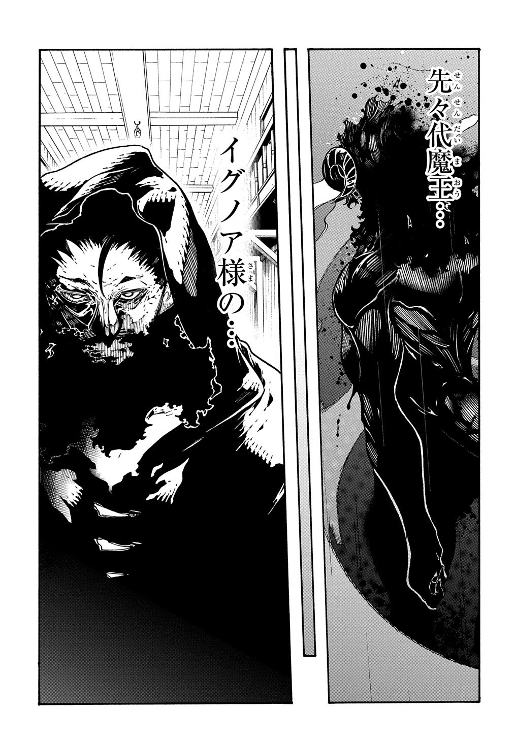 めっちゃ召喚された件 THE COMIC Chap 33 - Next Chap 34