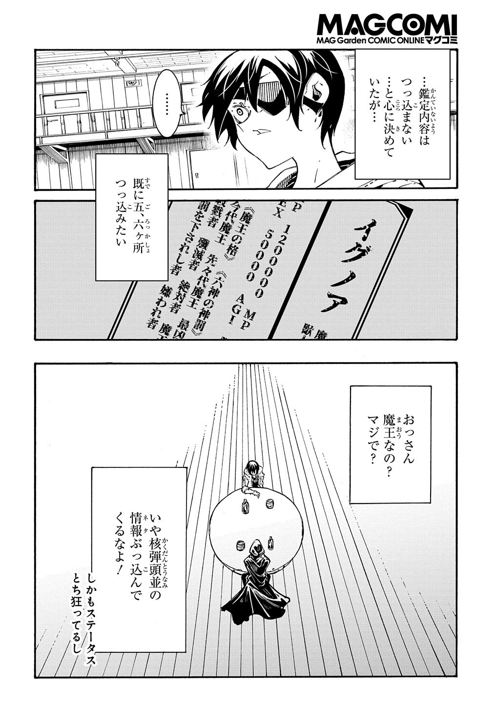 めっちゃ召喚された件 THE COMIC Chap 33 - Next Chap 34