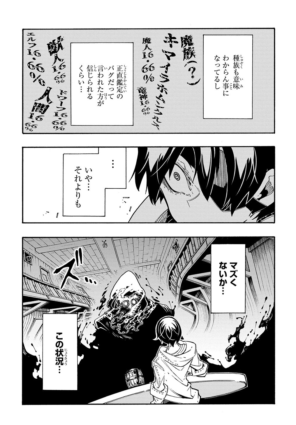 めっちゃ召喚された件 THE COMIC Chap 33 - Next Chap 34