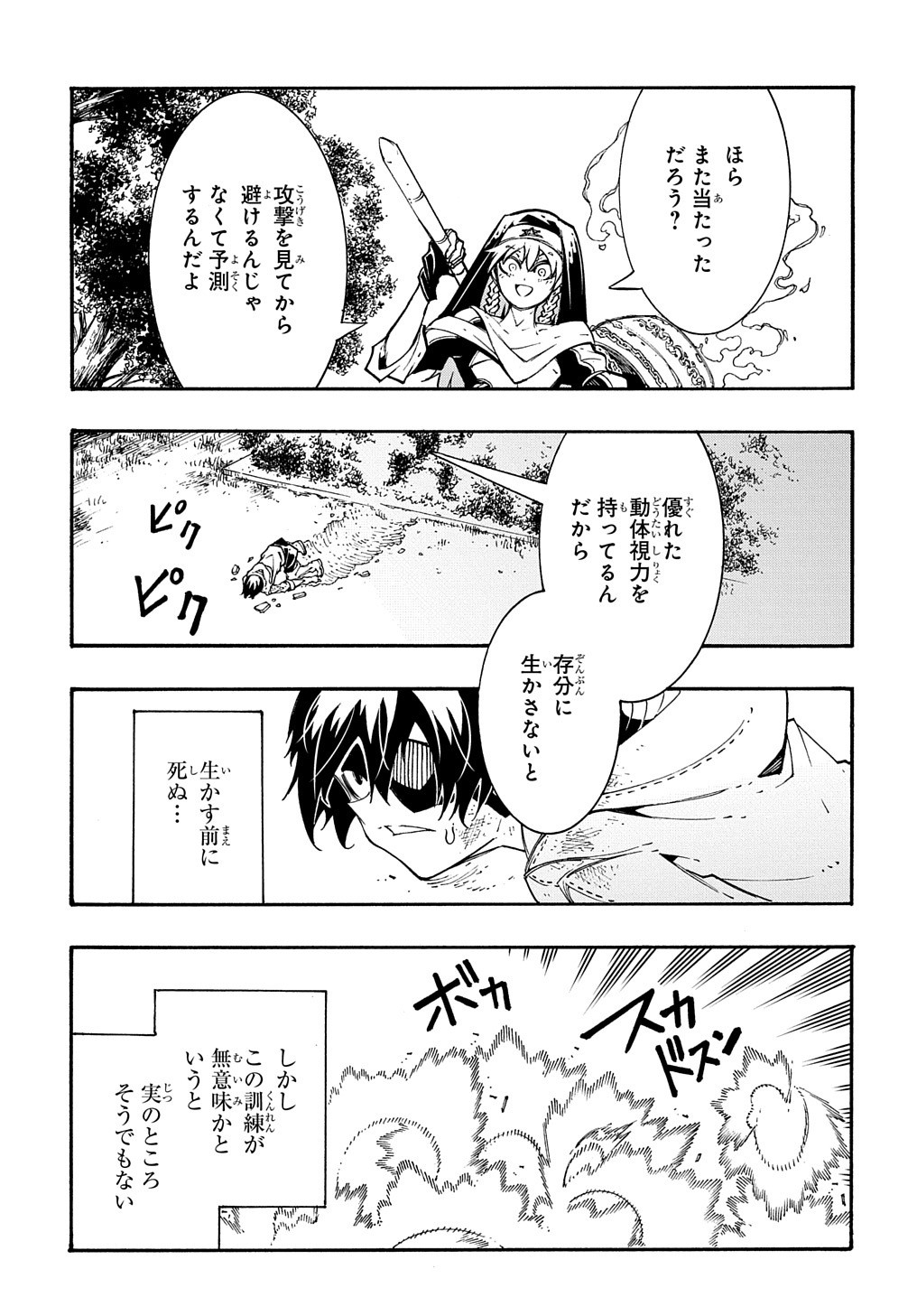 めっちゃ召喚された件 THE COMIC Chap 33 - Next Chap 34