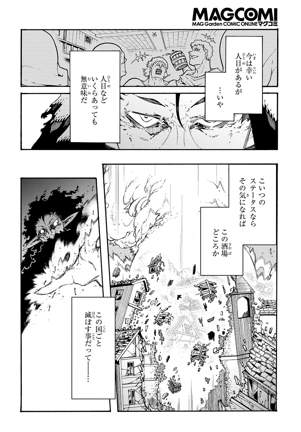 めっちゃ召喚された件 THE COMIC Chap 33 - Next Chap 34