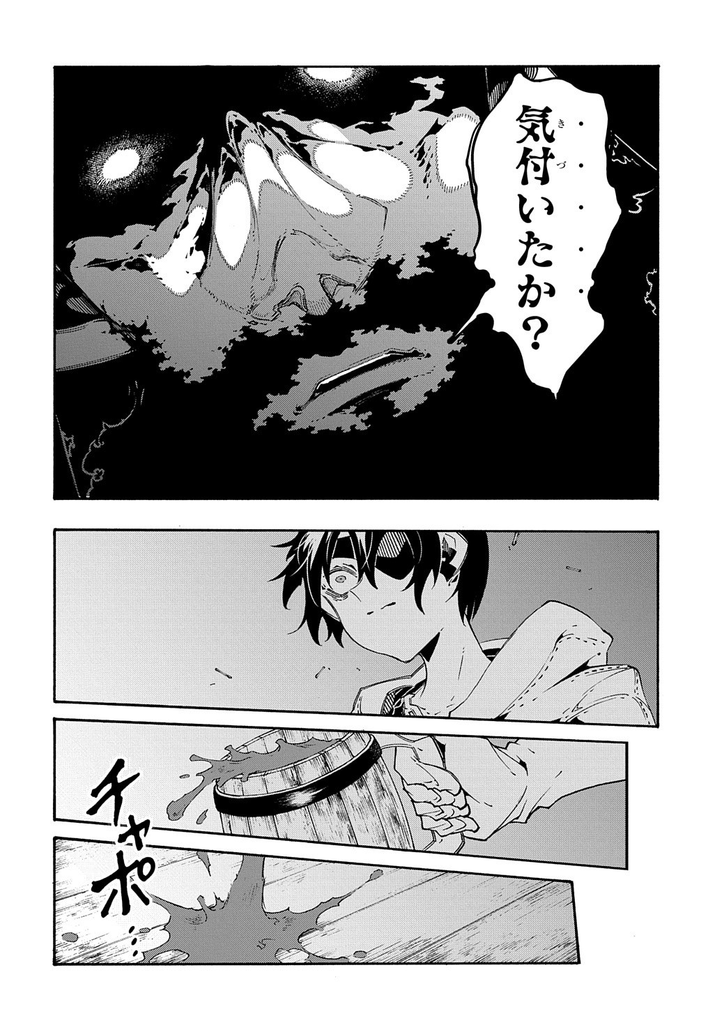 めっちゃ召喚された件 THE COMIC Chap 33 - Next Chap 34