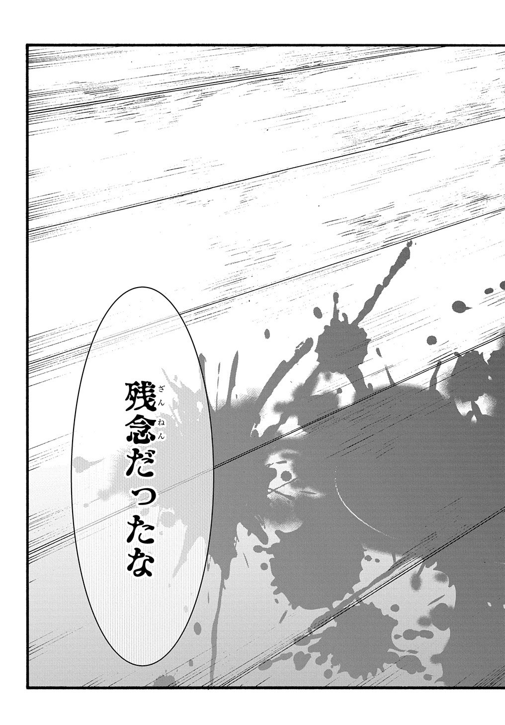 めっちゃ召喚された件 THE COMIC Chap 33 - Next Chap 34
