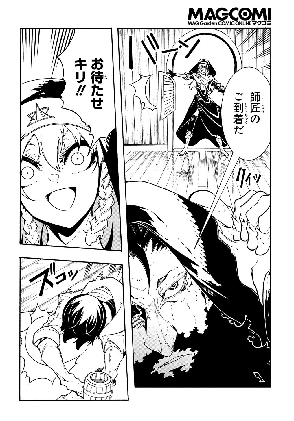 めっちゃ召喚された件 THE COMIC Chap 33 - Next Chap 34